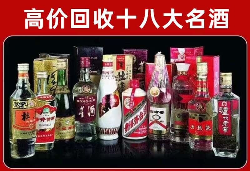 东丰县茅台酒回收