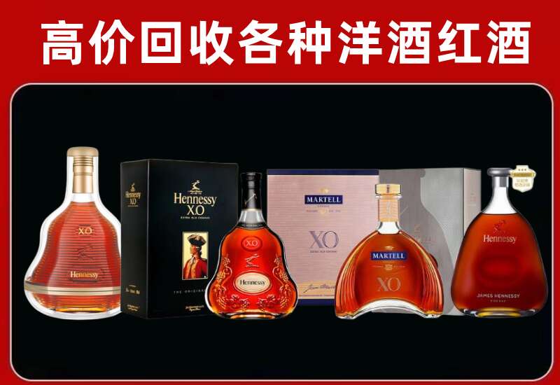 东丰县回收轩尼诗