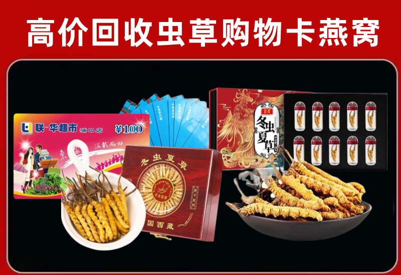 东丰县回收购物卡