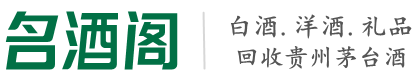 东丰县鑫彩烟酒回收店