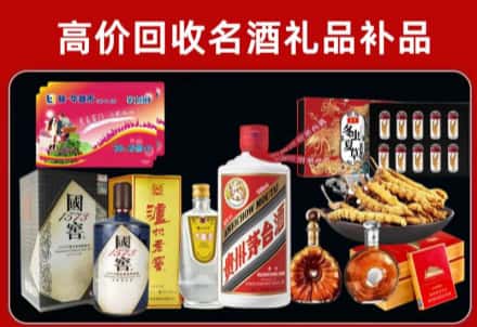 东丰县回收80年茅台公司在哪？